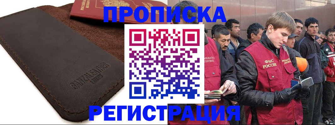 прописка штамп в Лодейном Поле