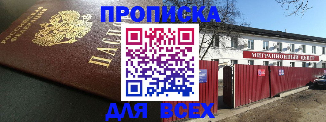 временная регистрация 2025 в Лодейном Поле