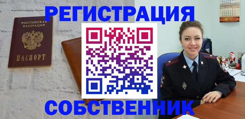временная регистрация надежно в Лодейном Поле