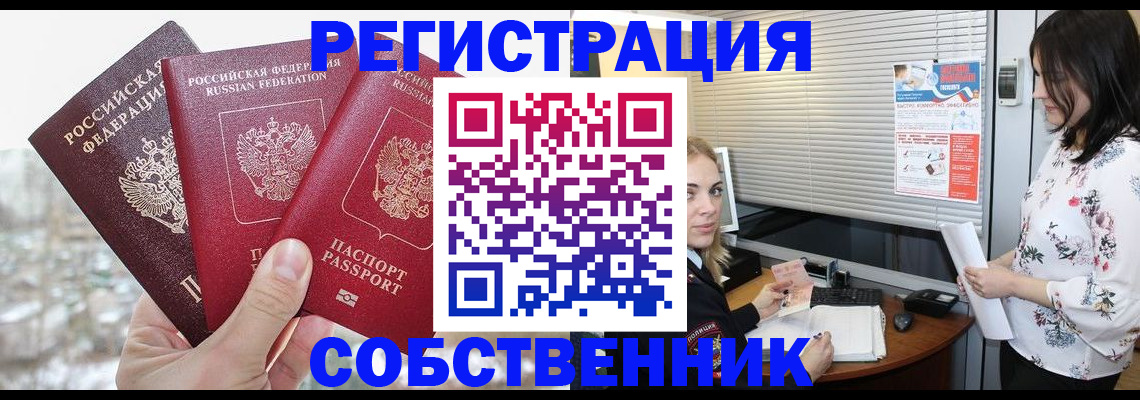 временная регистрация в квартире в Лодейном Поле