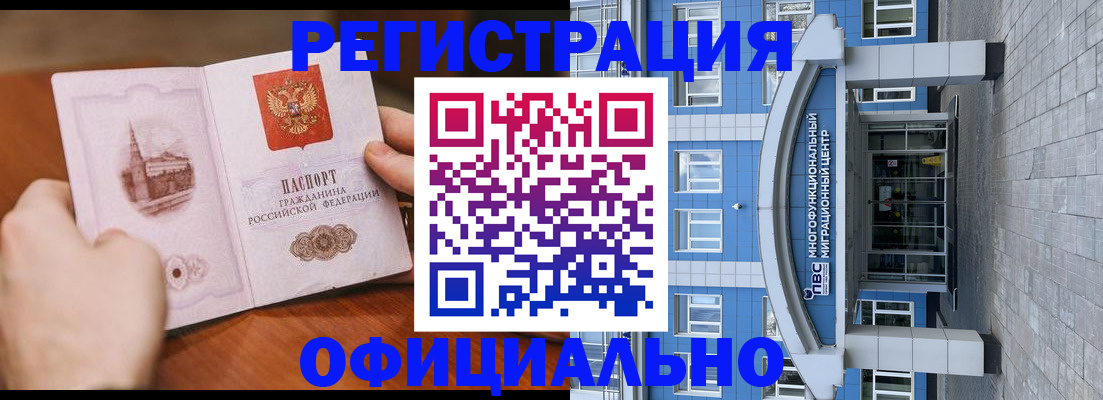 прописка штамп в Лодейном Поле