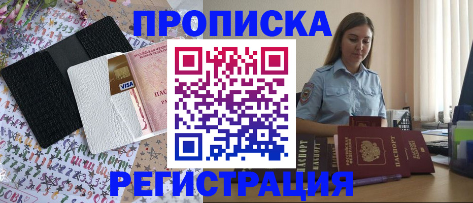 временная регистрация 2025 в Лодейном Поле